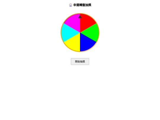wheel screenshot
