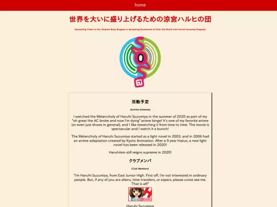 haruhi screenshot