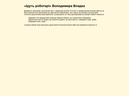 idut-robatari screenshot