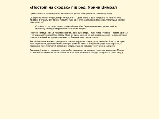 postril-na-skhodakh screenshot