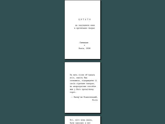quotes screenshot