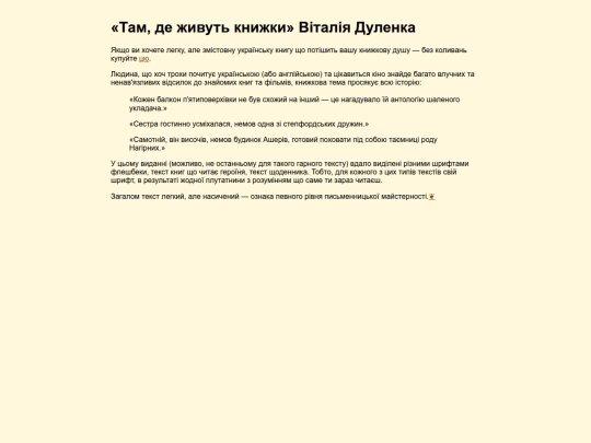 tam-de-zhivut-knyzhky screenshot