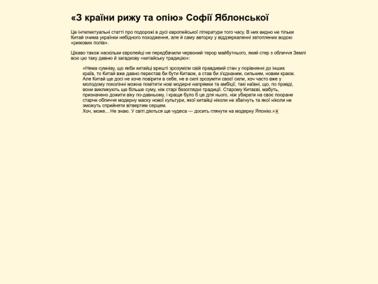 z-krainy-ryzu screenshot