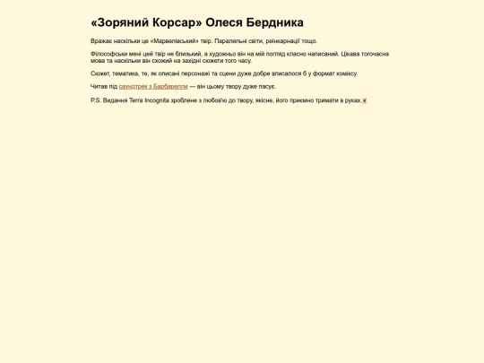 zoryany-korsar screenshot