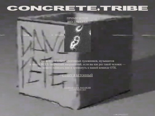 BECONCRETE screenshot