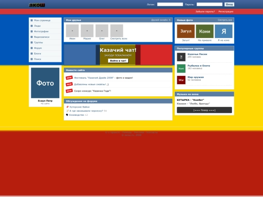 akosh screenshot