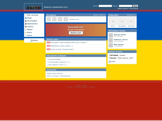 akosh2 screenshot