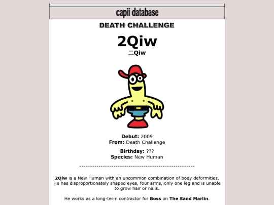 database/2009/2qiw screenshot