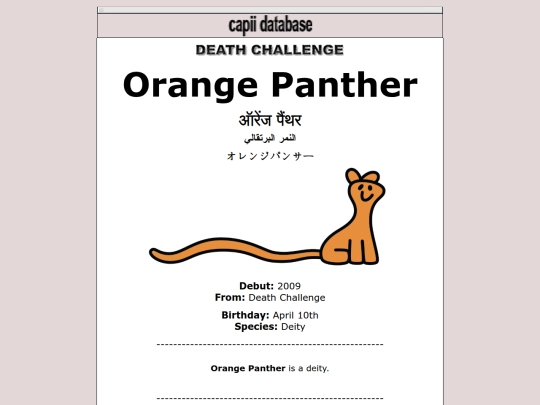database/2009/orangepanther screenshot