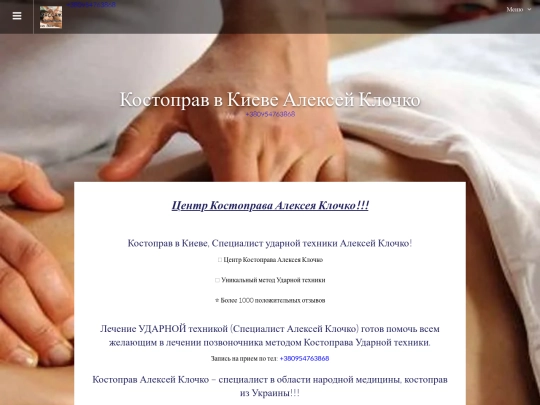 kostoprav screenshot