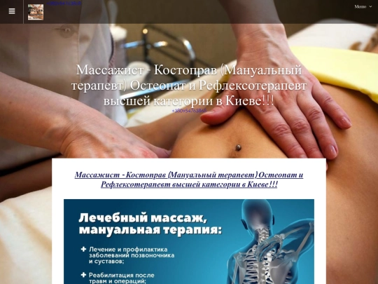 massajist screenshot