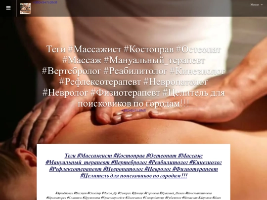 metatags screenshot