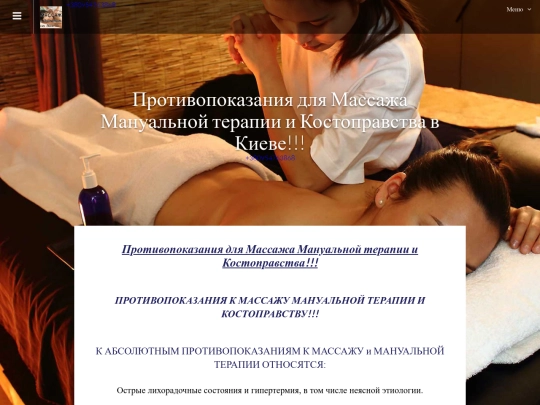 protivopokazaniya screenshot