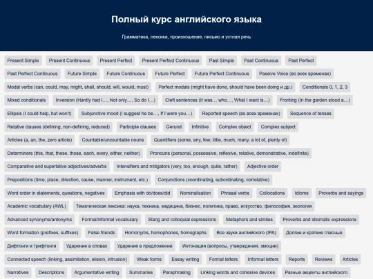 english_course screenshot