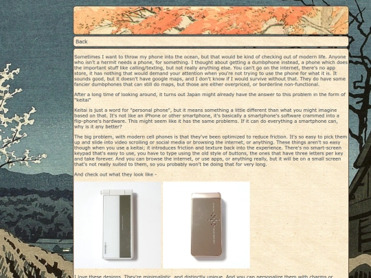 pages/keitai screenshot