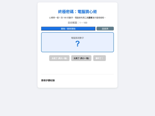 1228-1 screenshot