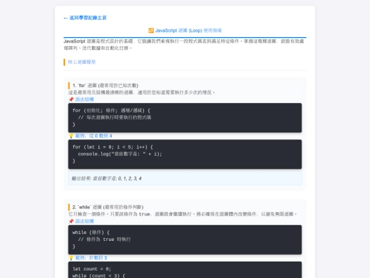 JAVA LOOP screenshot