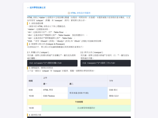 html table screenshot