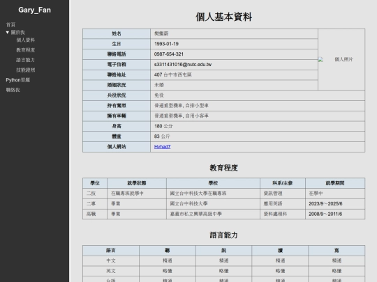 resume screenshot