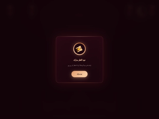 Eid_Mubarak_Urdu-2 screenshot