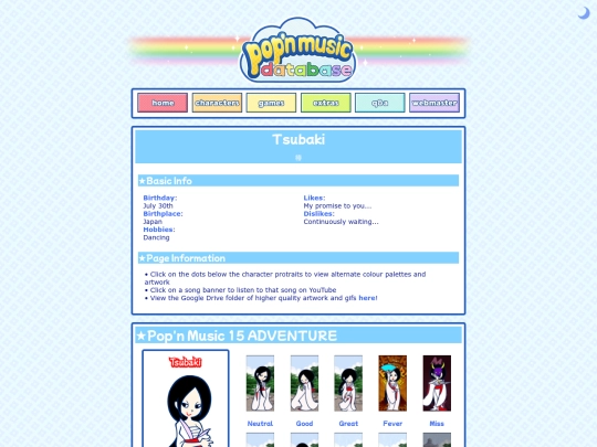 tsubaki screenshot