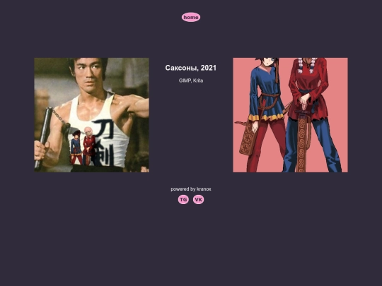 ocho screenshot