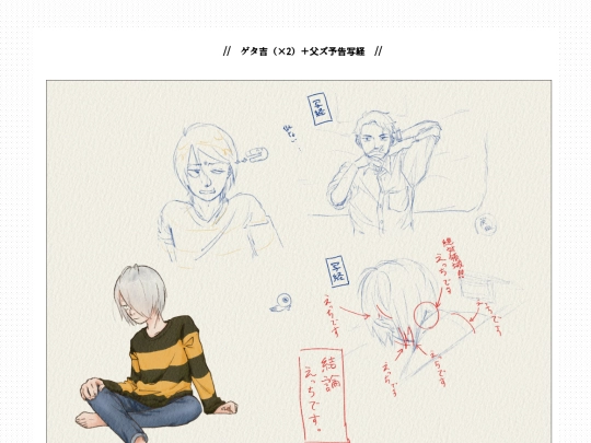illust/240112-gtkt-to-titis screenshot