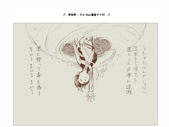 illust/240328-shiawasekai screenshot