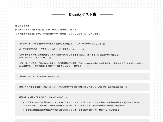 text/bsky-posts screenshot