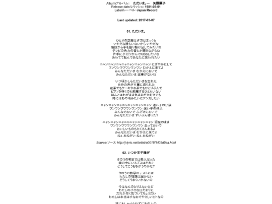 tadaima screenshot
