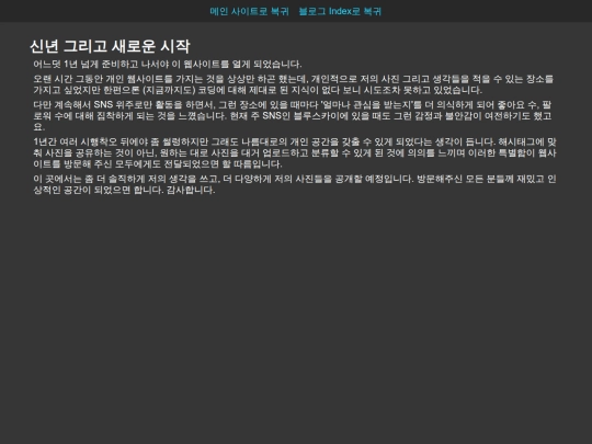 kr/blog/newyearnewstart screenshot