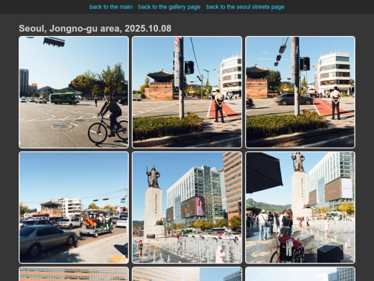 seoul/20251008 screenshot