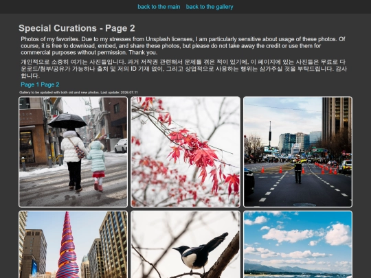 special-curation/page2 screenshot