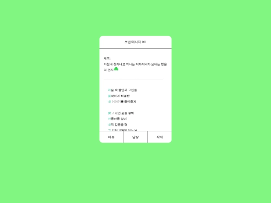 hmsd/앞글자만봐 screenshot