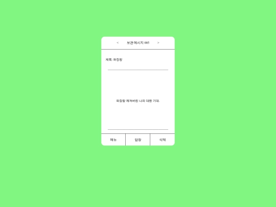 hmsd/와장창05 screenshot