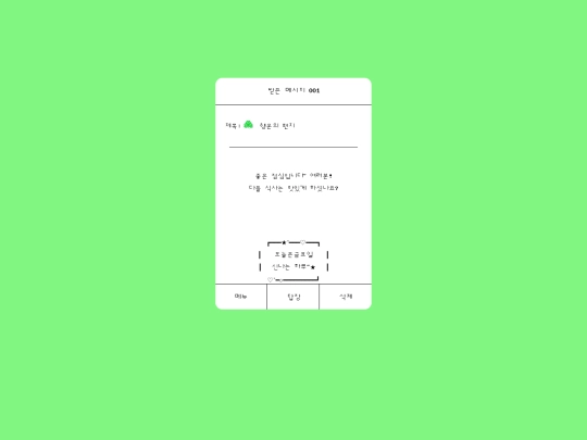 hmsd/행운의편지 screenshot