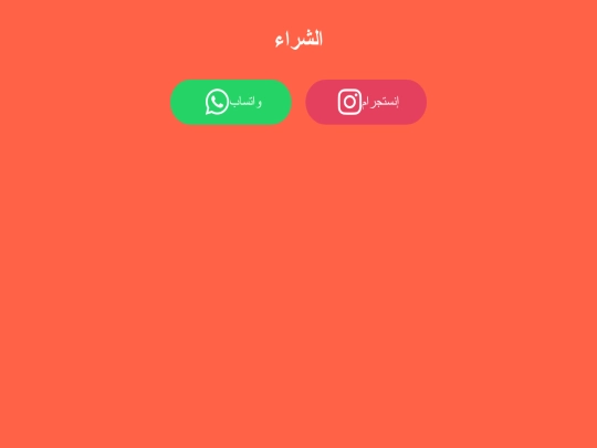 comprar screenshot