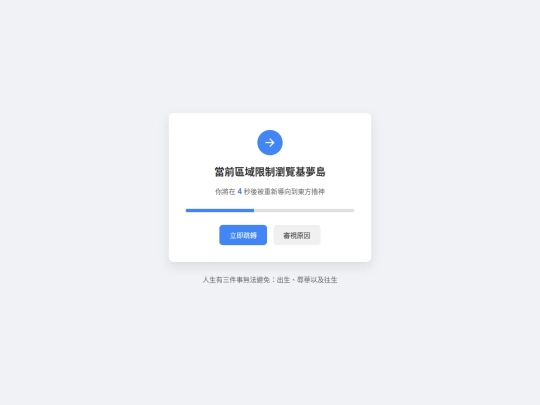 forward screenshot
