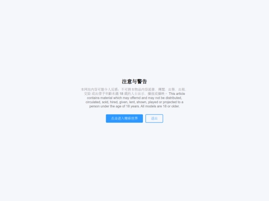 notice screenshot