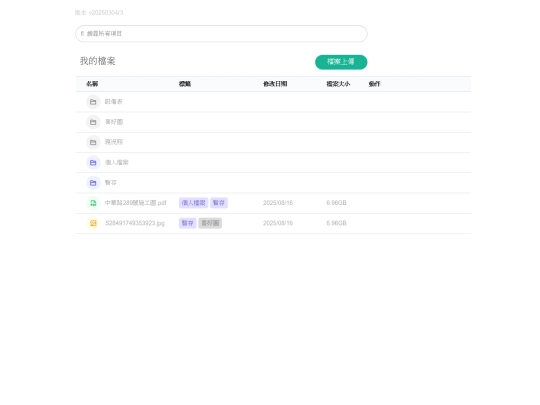 fm-demo/20250304r3 screenshot