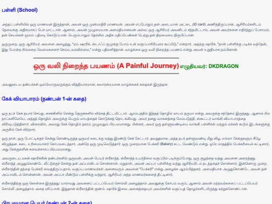 Indhtml/Story /A Painful Journey ta screenshot
