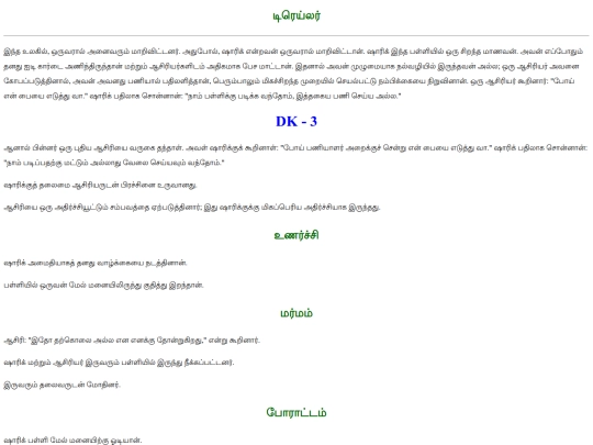 Indhtml/Story /pj trai ta screenshot