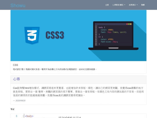Cssex screenshot
