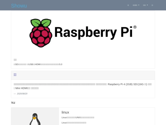 Raspberry Pi screenshot