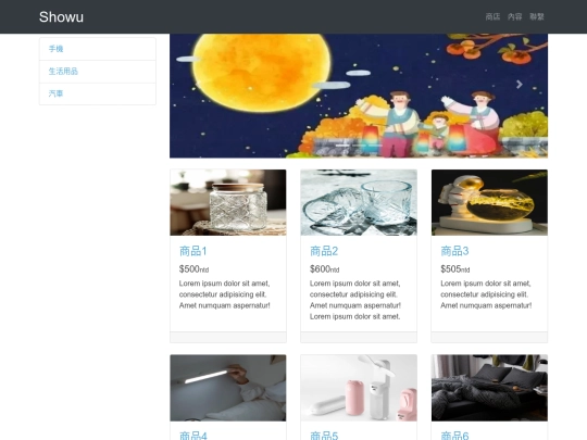 product2 screenshot