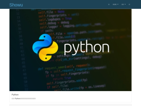 python心得 screenshot