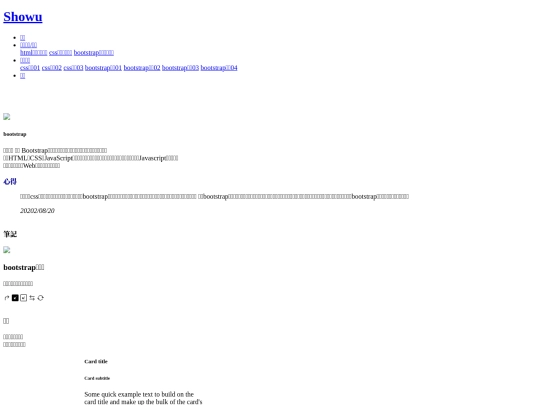 vendor/img/img_project/bootstrap心得 screenshot