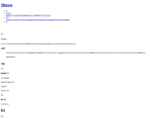 vendor/img/img_project/html心得 screenshot
