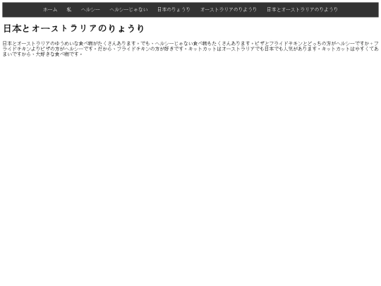 japanandaus screenshot