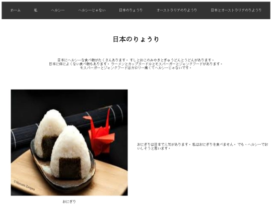 japanfood screenshot